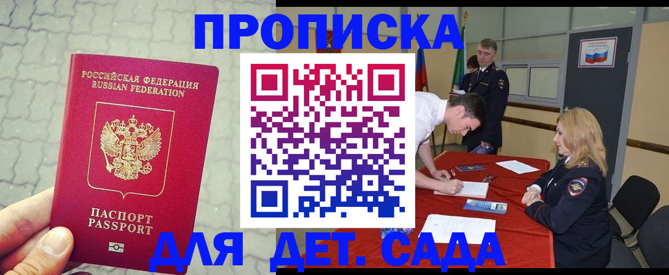 прописка от собственника в Чебоксарах