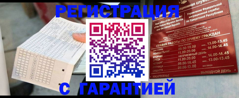прописка иностранных граждан в Чебоксарах