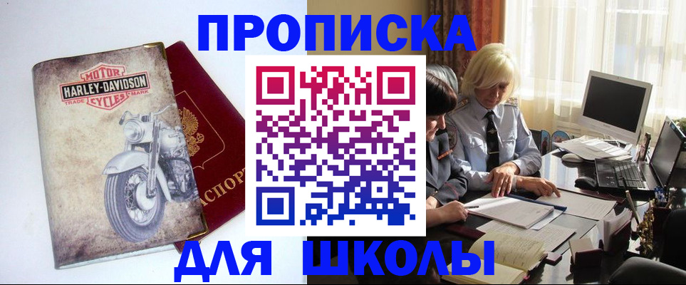 прописка штамп в Чебоксарах