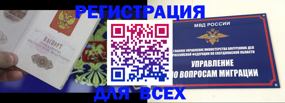прописка для кредита в Чебоксарах