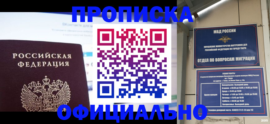 временная регистрация госуслуги в Чебоксарах