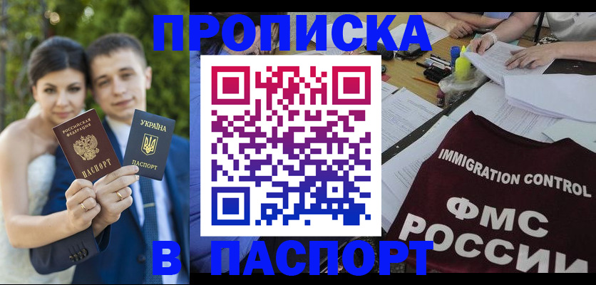 прописка иностранных граждан в Чебоксарах